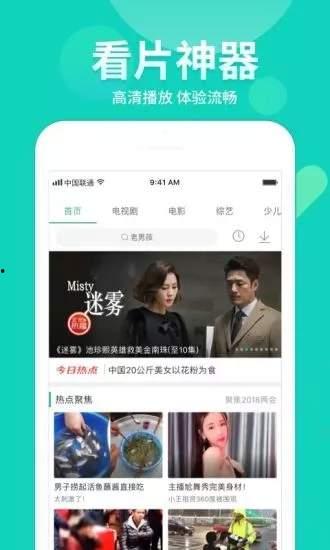 娱乐吃瓜喷子视频大全下载,一键下载,畅享欢乐时光
